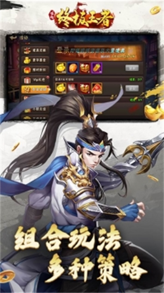 崛起终极王者官方版