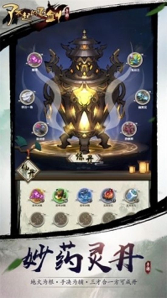 了不起的飞剑体验版