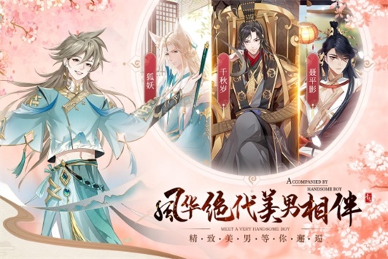 青鸾繁华录官方手游