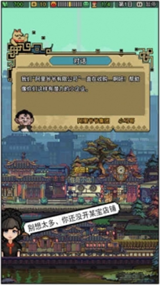 怪奇小店腾讯版