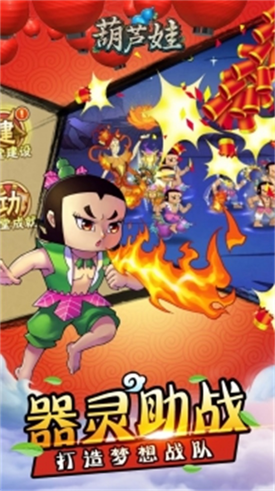 葫芦娃无限钻石无限点券版