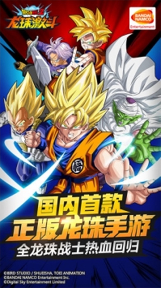 龙珠激斗内购破解版最新版