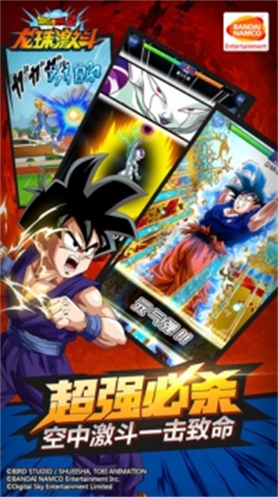 龙珠激斗内购破解版最新版