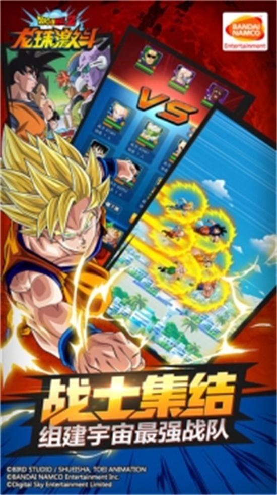 龙珠激斗内购破解版最新版