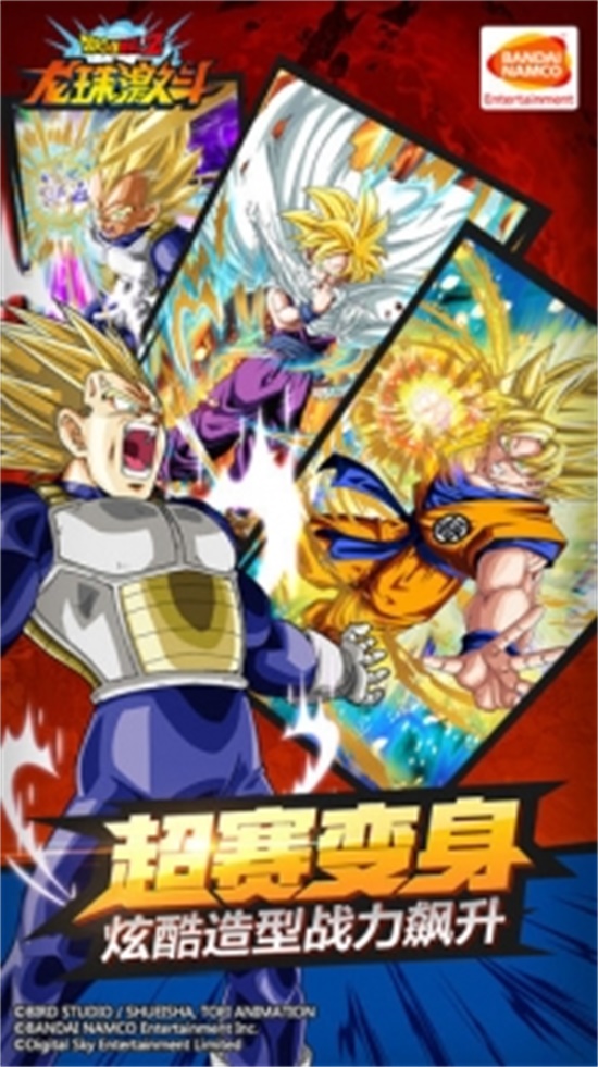 龙珠激斗内购破解版最新版