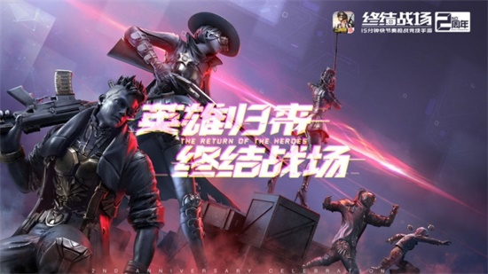 终结战场内购破解版中文