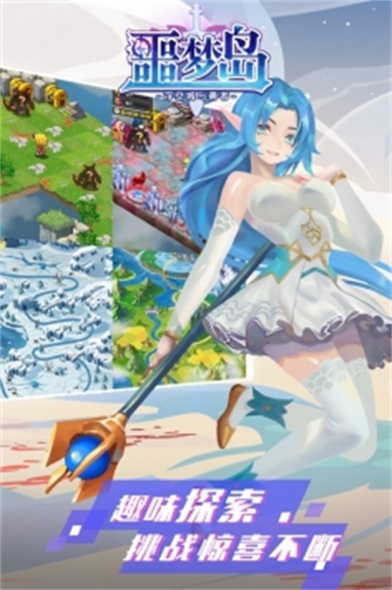 噩梦岛无敌版破解版