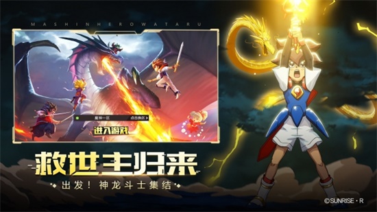 魔神英雄传无限钻石无限金币版