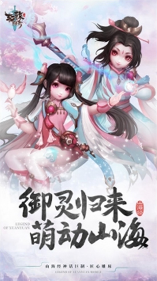 轩辕传奇无限宝石版