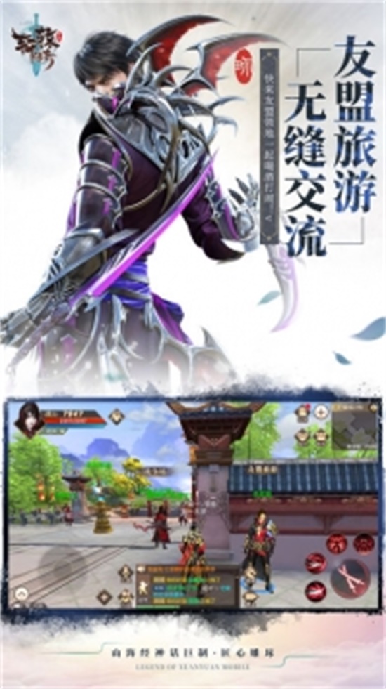 轩辕传奇无限宝石版