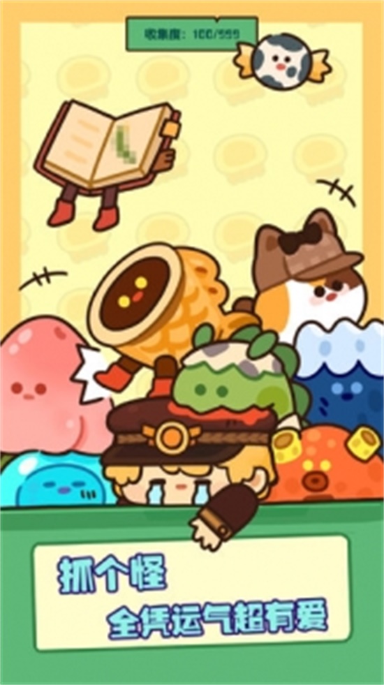 妙奇星球无限金币无限钻石