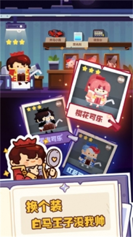 妙奇星球无限金币无限钻石