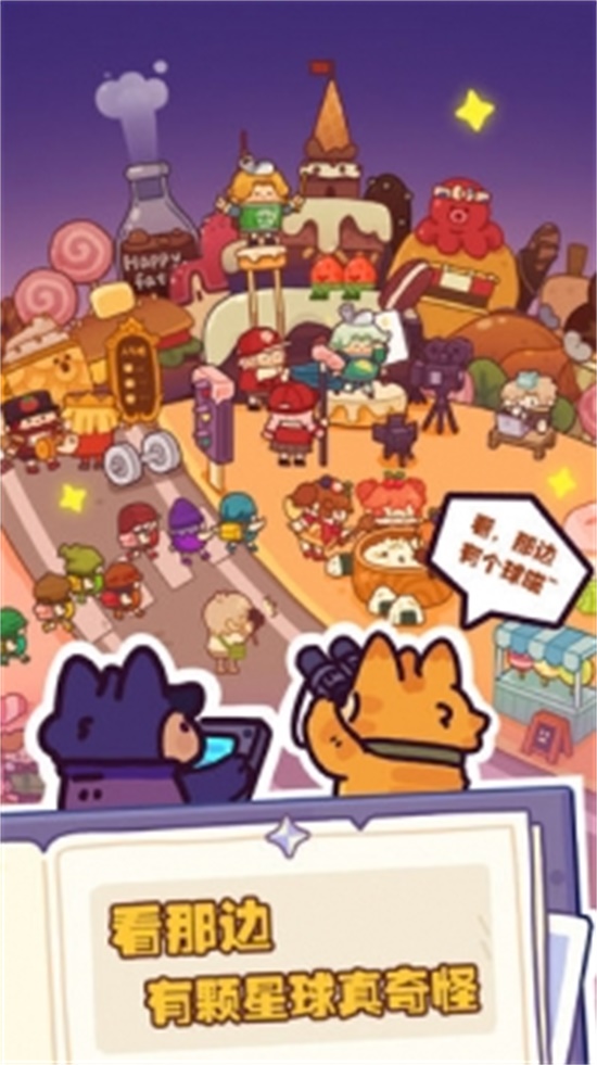 妙奇星球无限金币无限钻石