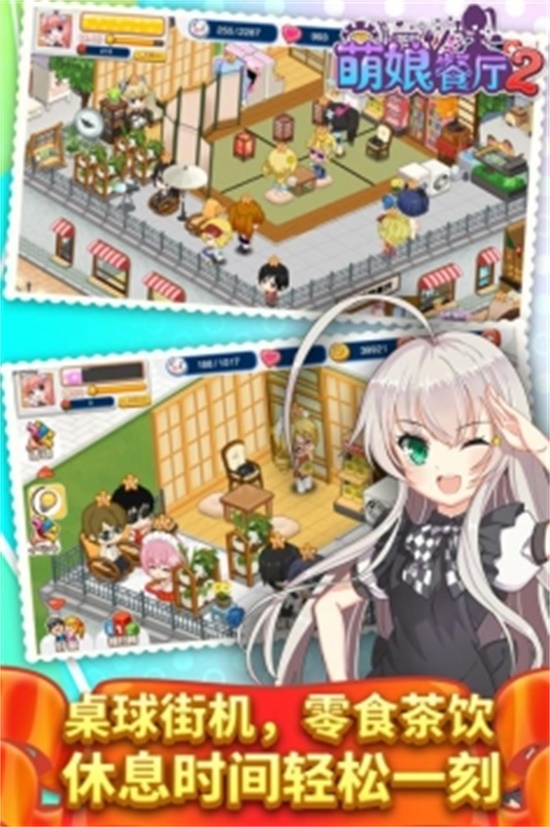 餐厅萌物语无限资源破解版