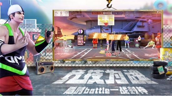 街篮2手游内购破解版