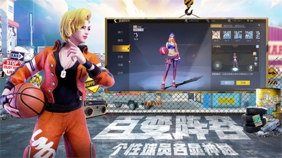 街篮2手游内购破解版