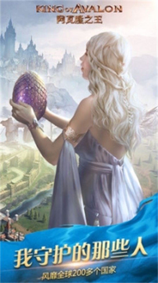 阿瓦隆之王破解版无限内购