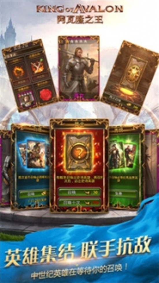 阿瓦隆之王破解版无限内购