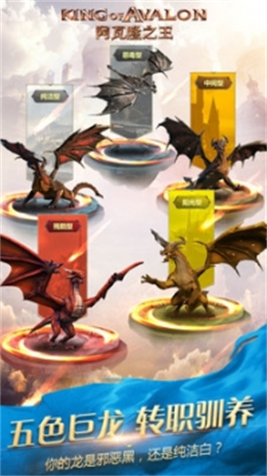 阿瓦隆之王破解版无限内购