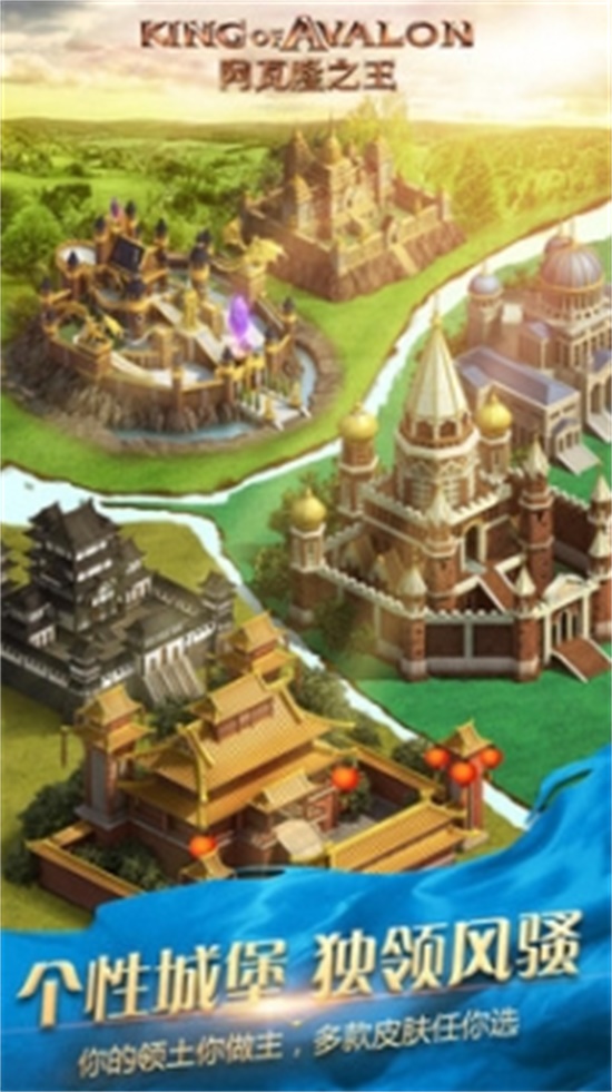 阿瓦隆之王破解版无限内购