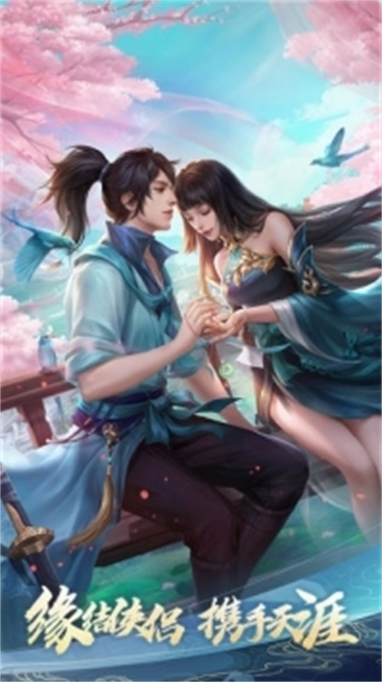 新笑傲江湖无限点券