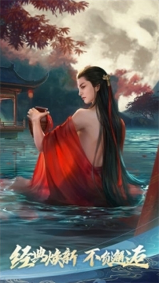 新笑傲江湖无限点券