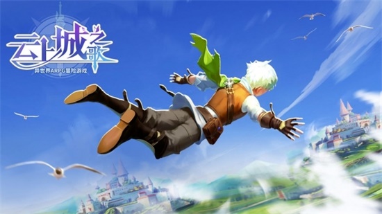 云上城之歌无限内购破解安卓