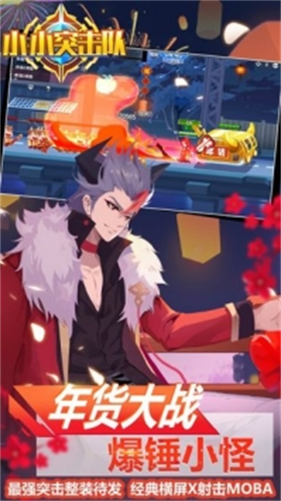 小小突击队单机破解版