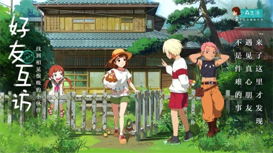 小森生活最新内购破解版