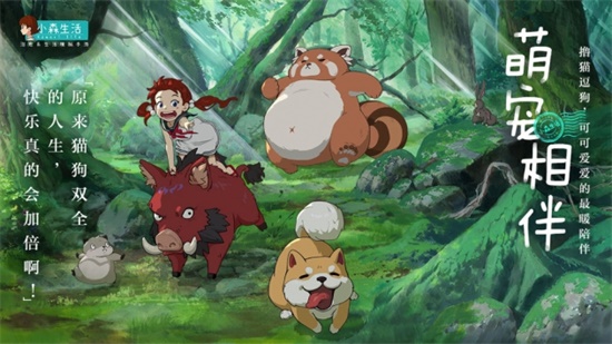小森生活最新内购破解版
