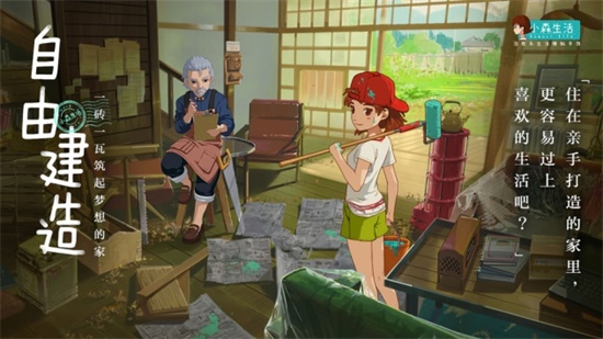 小森生活最新内购破解版