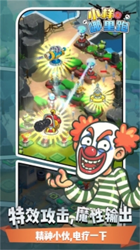 小样哪里跑破解单机版