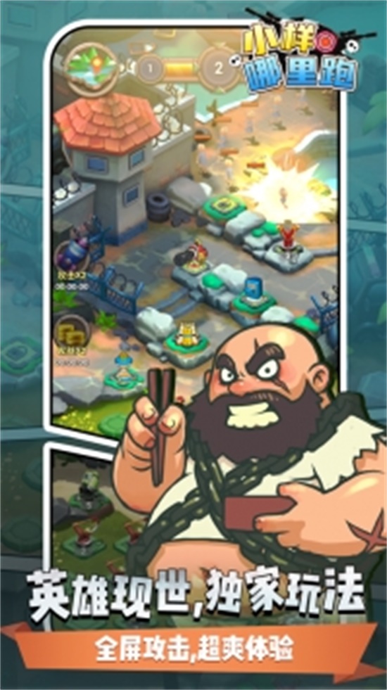 小样哪里跑破解单机版