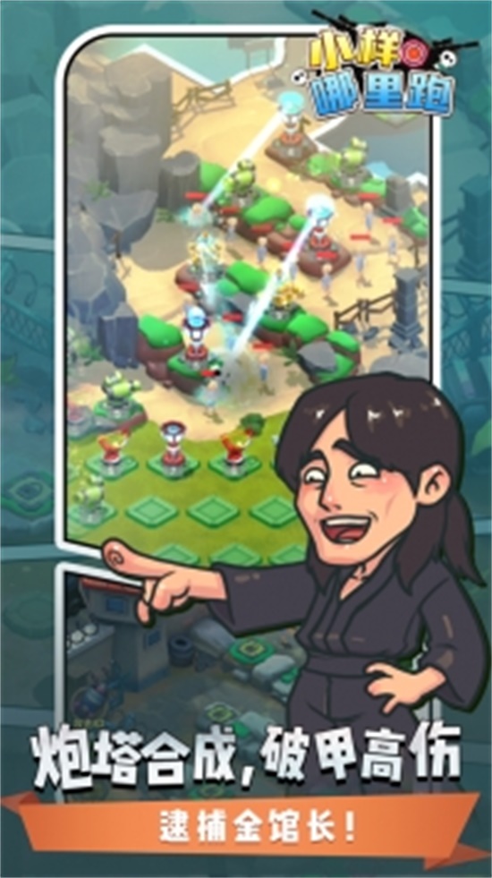 小样哪里跑破解单机版