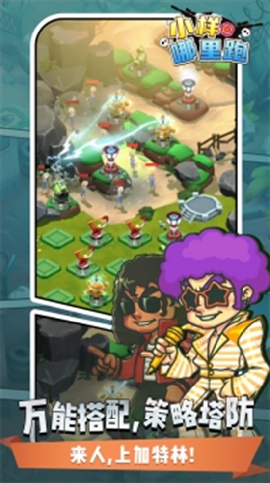 小样哪里跑破解单机版