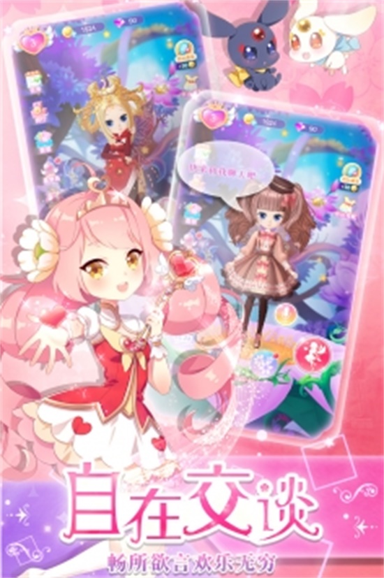 小花仙最新破解版