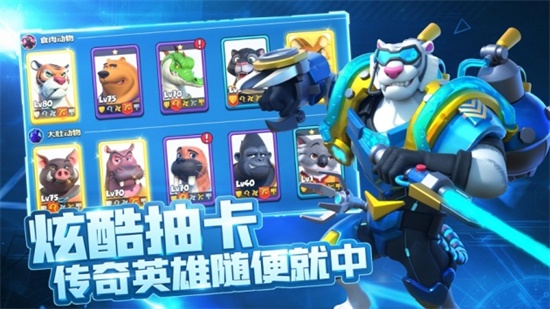 宠兽争斗森林保卫战破解版无限内购