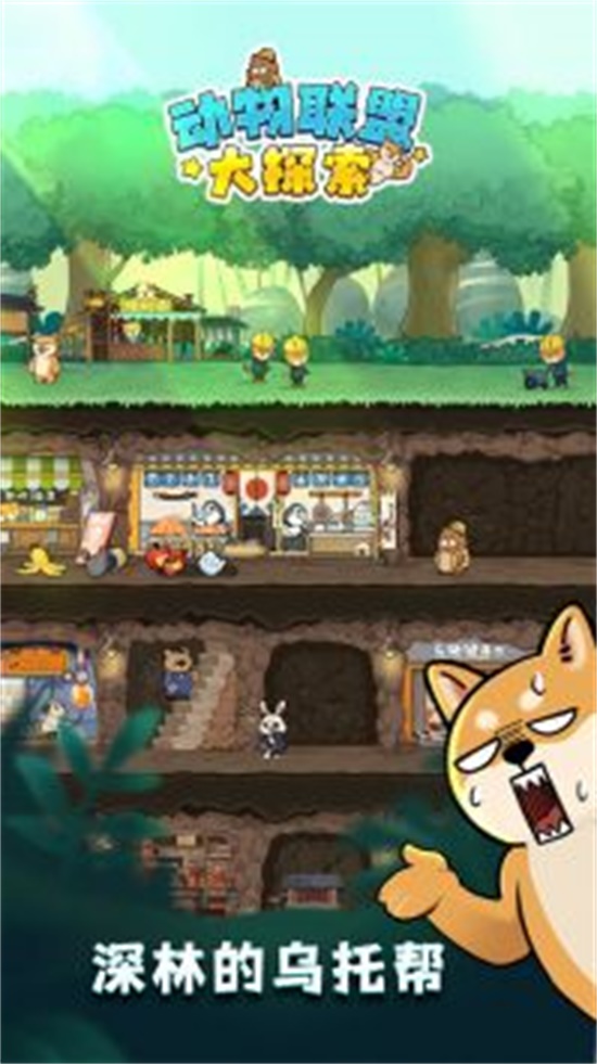 动物联萌破解版无限内购