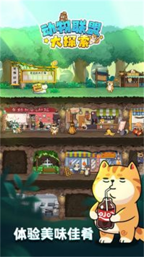 动物联萌破解版无限内购