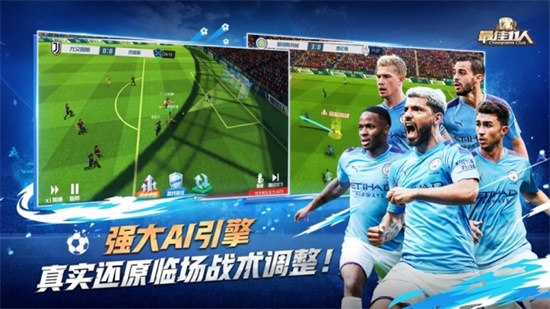 最佳11人破解版无限