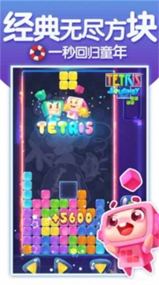 俄罗斯方块环游记最新破解版