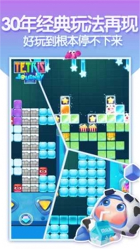 俄罗斯方块环游记最新破解版