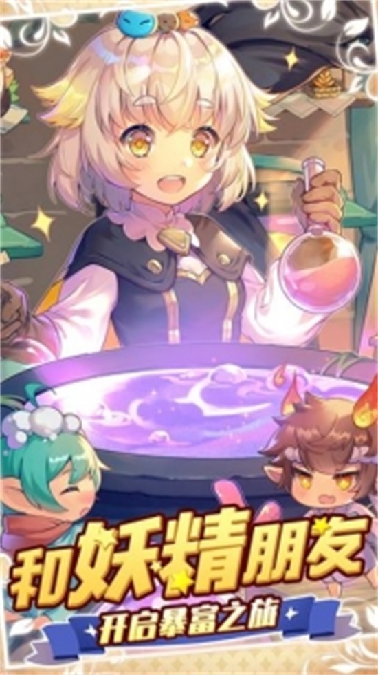 诺弗兰物语破解单机版