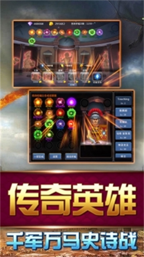 大帝国征服者破解版内购免费