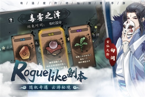 以仙之名手游国际版