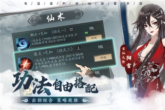 以仙之名手游国际版