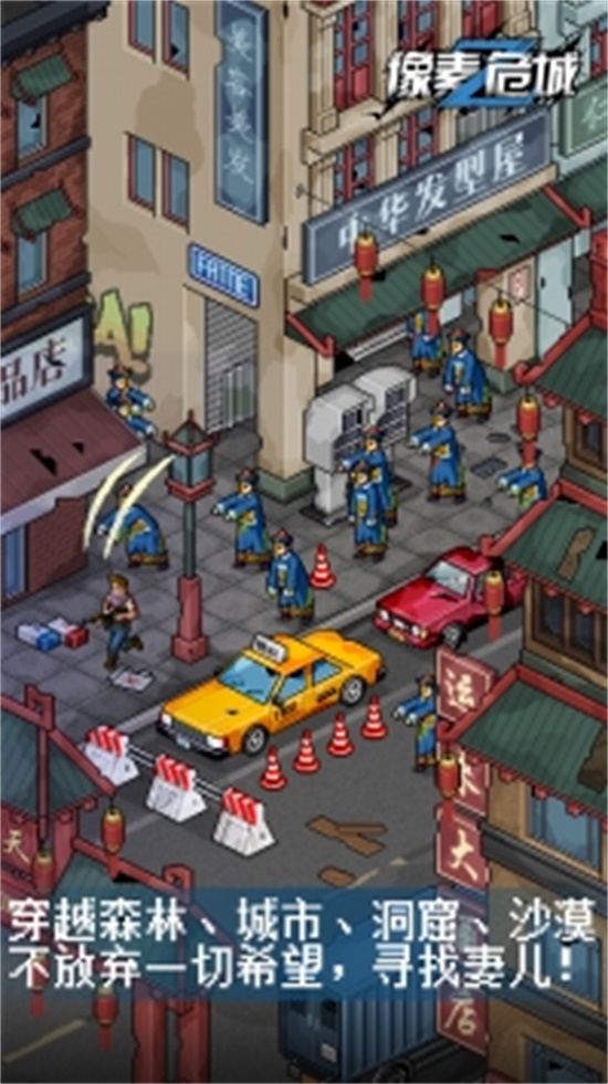 像素危城破解版无限点券