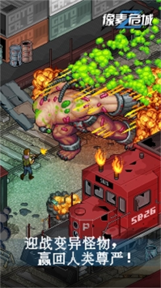 像素危城破解版无限点券