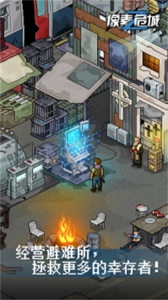 像素危城破解版无限点券