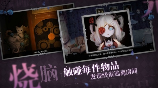 人偶馆绮幻夜破解版无限资源